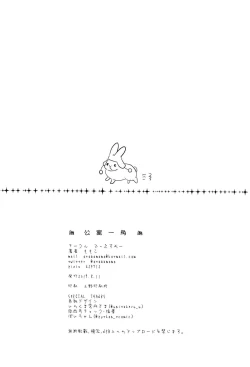 Page 33 of Apart no Katasumi de - In the corner of the apartment | 公寓一角