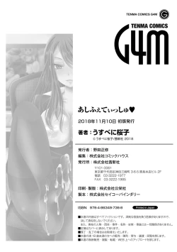 Page 243 of ASHI FETISH