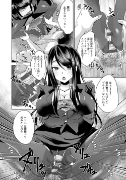 Page 49 of ASHI FETISH