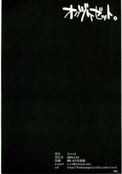 Page 21 of Anebake-Z.