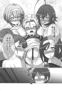 Page 17 of HOBBY'S BLOCK!! 29 Bokutachi wa Kimi to H ga Shitai!!