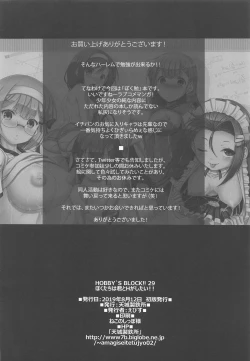 Page 25 of HOBBY'S BLOCK!! 29 Bokutachi wa Kimi to H ga Shitai!!