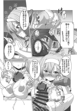 Page 7 of HOBBY'S BLOCK!! 29 Bokutachi wa Kimi to H ga Shitai!!