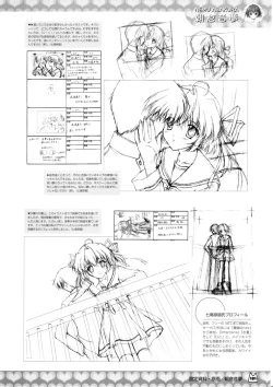 Page 138 of D.C.Official Visual Fanbook