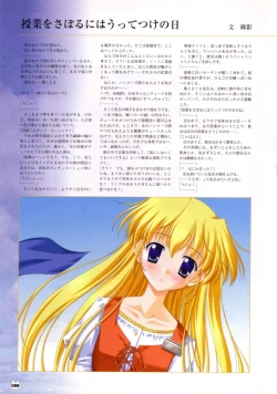 Page 33 of D.C.Official Visual Fanbook