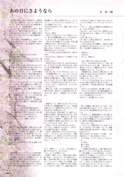 Page 45 of D.C.Official Visual Fanbook