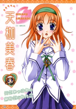 Page 47 of D.C.Official Visual Fanbook