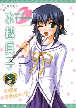 Page 71 of D.C.Official Visual Fanbook