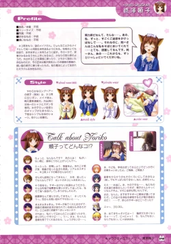 Page 82 of D.C.Official Visual Fanbook