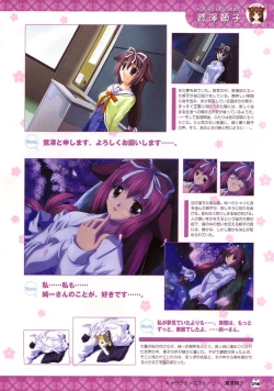 Page 86 of D.C.Official Visual Fanbook