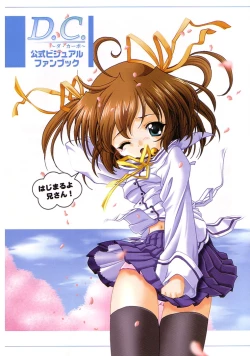 Page 8 of D.C.Official Visual Fanbook