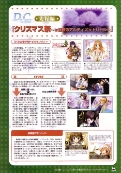 Page 90 of D.C.Official Visual Fanbook