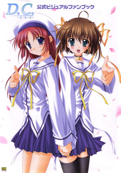 Download D.C.Official Visual Fanbook