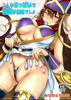 Download Konna Oppai de Gedatsu wa Muri desho