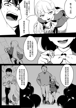 Page 4 of Elena-sama ni Yoru Kyoushi Gyaku Kyouiku