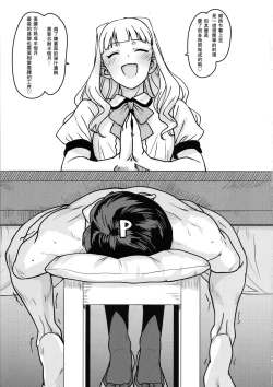 Page 4 of Itadakimasu Anata-sama