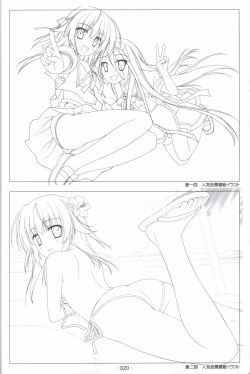 Page 19 of Hoshizora no Memoria