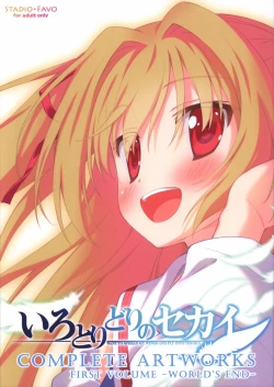 Page 1 of Irotoridori no Sekai COMPLETE ARTWORKS FIRST VOLUME