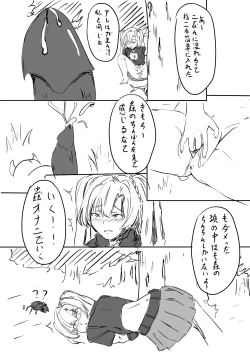 Page 3 of zeta insect manga