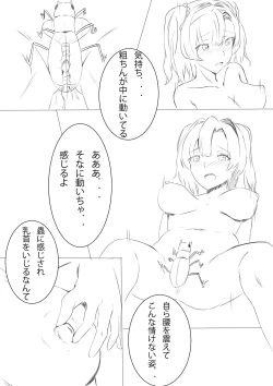 Page 7 of zeta insect manga