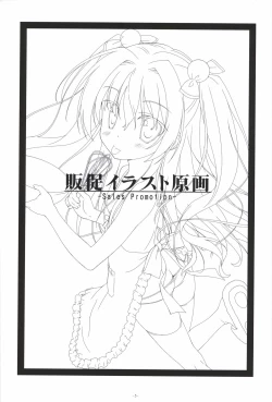 Page 4 of Irotoridori no Sekai  COMPLETE ARTWORKS LAST VOLUME