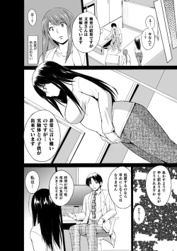 Page 126 of Mushi Asobi Oyako Koubi