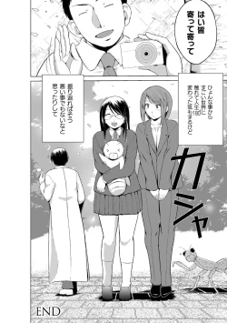 Page 164 of Mushi Asobi Oyako Koubi