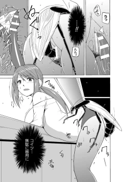 Page 171 of Mushi Asobi Oyako Koubi