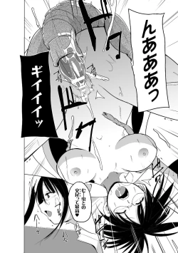 Page 42 of Mushi Asobi Oyako Koubi