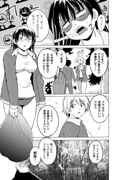 Page 9 of Mushi Asobi Oyako Koubi