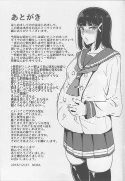 Page 20 of Kurosawa-ke no Inshuu