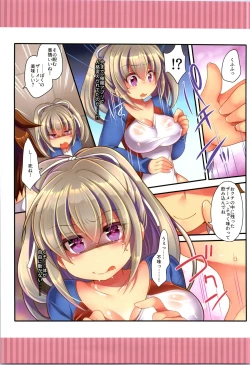 Page 109 of TSF no F no Hon Sono 6