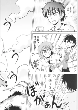 Page 149 of TSF no F no Hon Sono 6