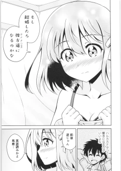 Page 168 of TSF no F no Hon Sono 6