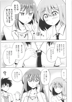 Page 172 of TSF no F no Hon Sono 6