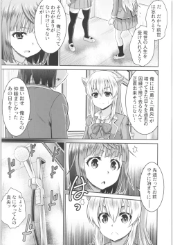 Page 198 of TSF no F no Hon Sono 6