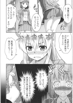 Page 203 of TSF no F no Hon Sono 6