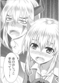 Page 205 of TSF no F no Hon Sono 6