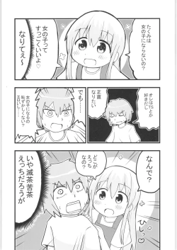 Page 209 of TSF no F no Hon Sono 6