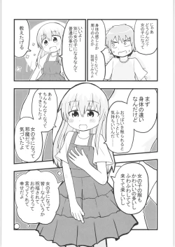 Page 211 of TSF no F no Hon Sono 6