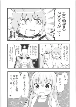 Page 212 of TSF no F no Hon Sono 6