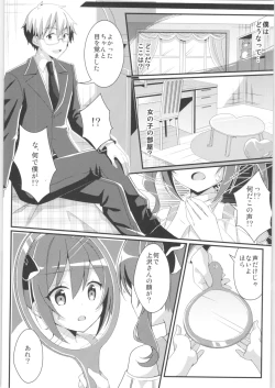 Page 25 of TSF no F no Hon Sono 6