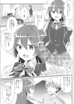 Page 54 of TSF no F no Hon Sono 6