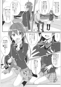 Page 55 of TSF no F no Hon Sono 6