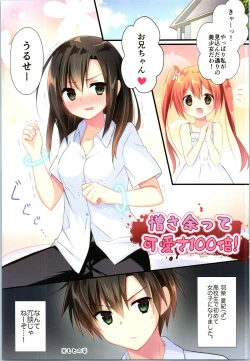 Page 82 of TSF no F no Hon Sono 6