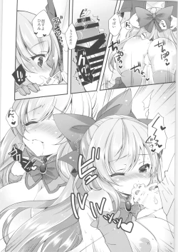 Page 9 of TSF no F no Hon Sono 6