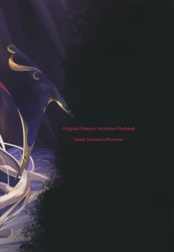 Page 23 of Daraku Yuusha to Succubus no Utage