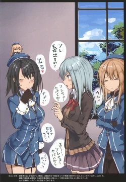 Page 18 of Juujunyoukan Takao Jinmon Chousho