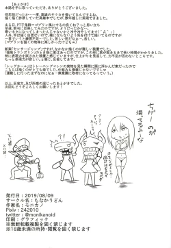 Page 19 of Juujunyoukan Takao Jinmon Chousho