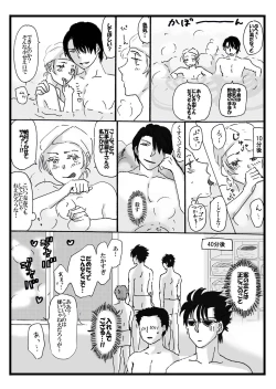 Page 4 of shinkon hajimemashita